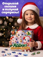 Адвент-календарь «Новогодние овечки», 5 пазлов и 4 игрушки 11011007