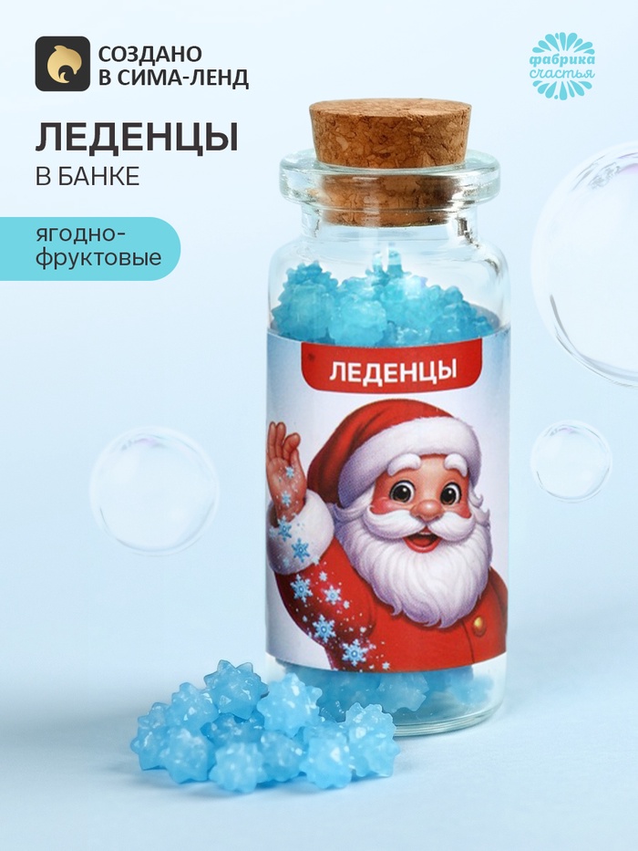 Леденцы в банке «Дед Мороз», 6.5 г