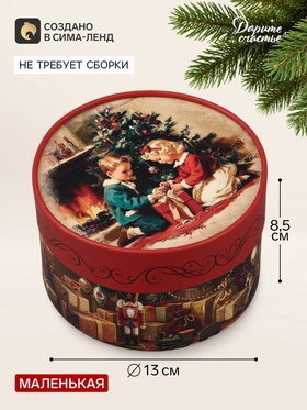 Коробка подарочная «Уюта в новом году», 13×8.5 см