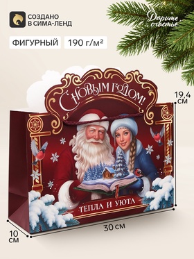 Пакет подарочный «С Новым годом», 30×19.4×10 см