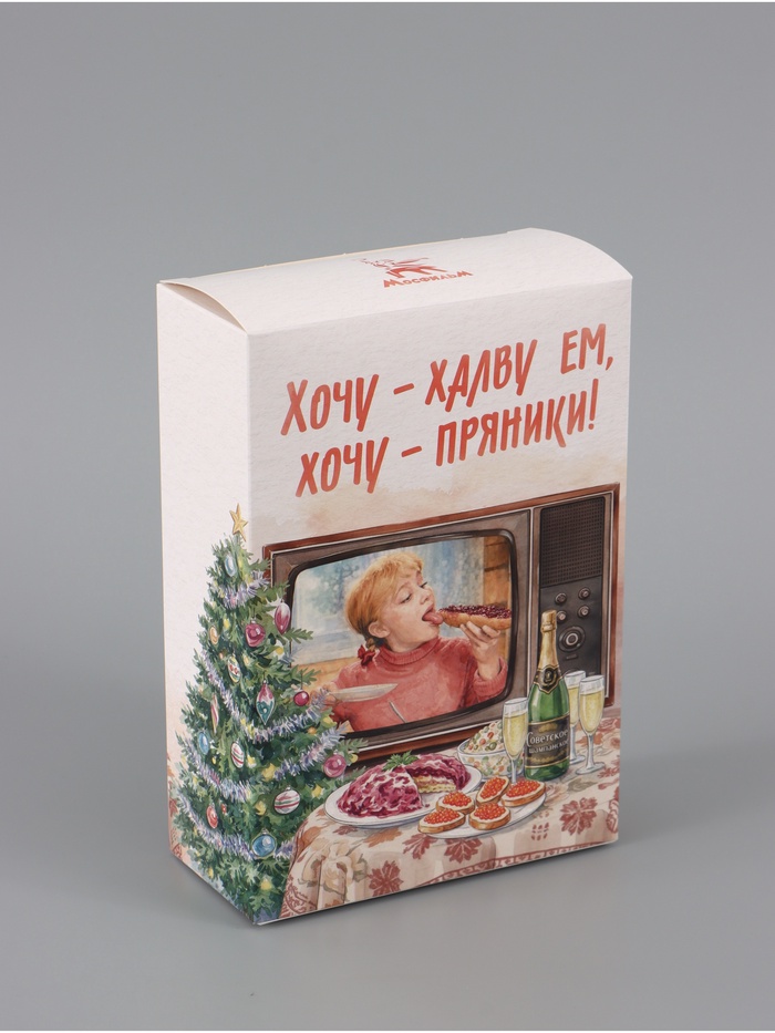 Коробка подарочная самосборная «С Новым годом!», 16×23×7.5 см, Мосфильм, Девчата