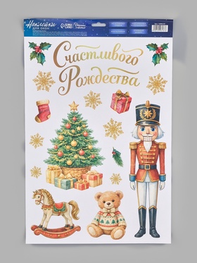 Наклейки виниловые на окно «Счастливого Рождества», многоразовые, 33×50 см