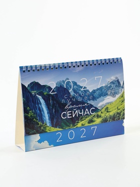 Календарь настольный, домик 