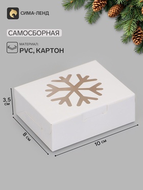 Коробка складная 