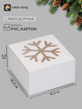 Коробка 10,2 х 10,2 х 5,9 см белая