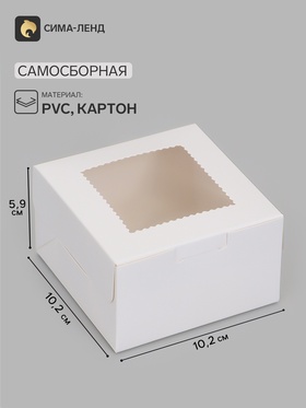 Коробка 10,2 х 10,2 х 5,9 см белая