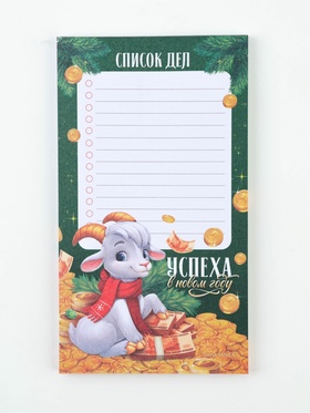 Планер недатированный на день «Символ года» 9×16 см, 50 л.