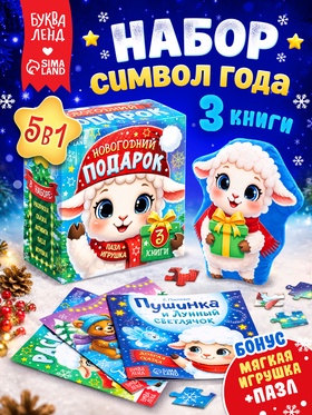 Набор 5 в 1 