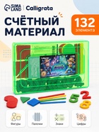 Касса цифр и счетных материалов «Учимся считать», 132 элемента, «Звездные бои» 11032012