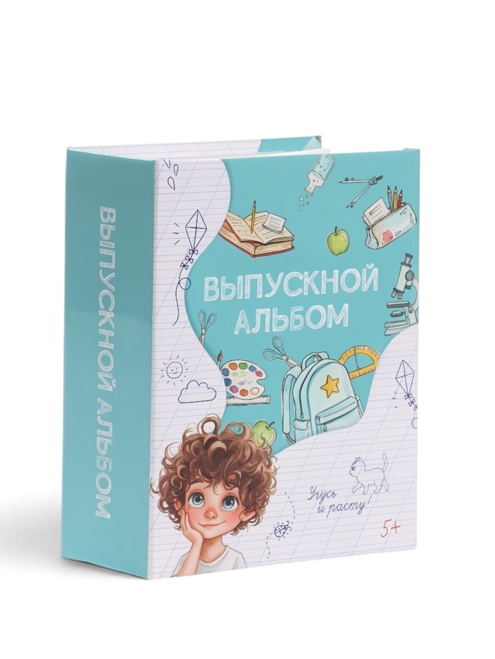 Фотоальбом на 100 фото «Выпускной альбом» 16.5×12.5×5.5 см
