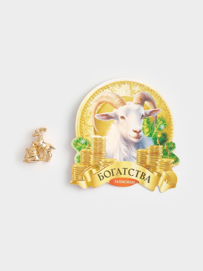 Кошельковая фигурка «Богатства»