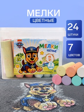 Мелки цветные для асфальта и школьной доски, 24 штуки, 7 цветов, «Щенки»