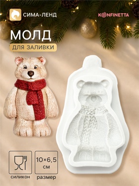 Молд для заливки новогодний KONFINETTA «Зимний мишка», 10×6.5×2 см, силикон, светло-серый