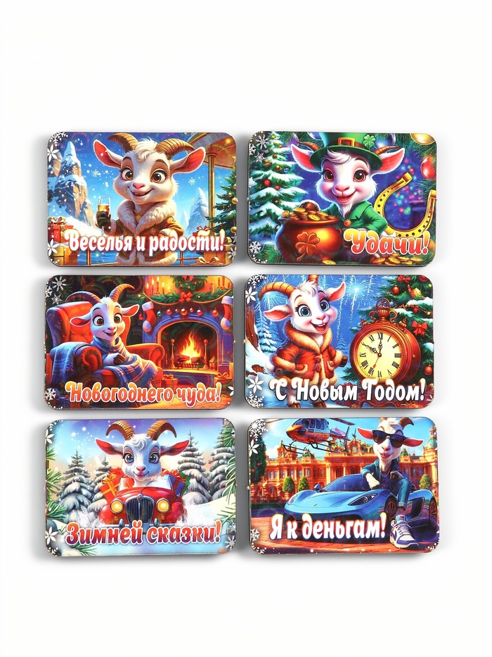 Магниты на холодильник новогодние «Веселья и радости», набор 6 шт., 4.5×6.3 см