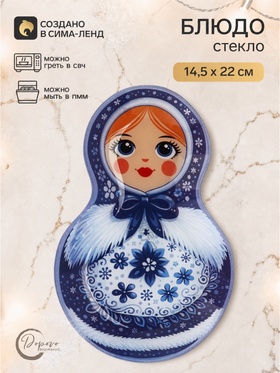 Блюдо в форме матрёшки «Новый год», 14.5×22 см