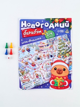 Настольная игра-бродилка «Новогодний барабум», 3+