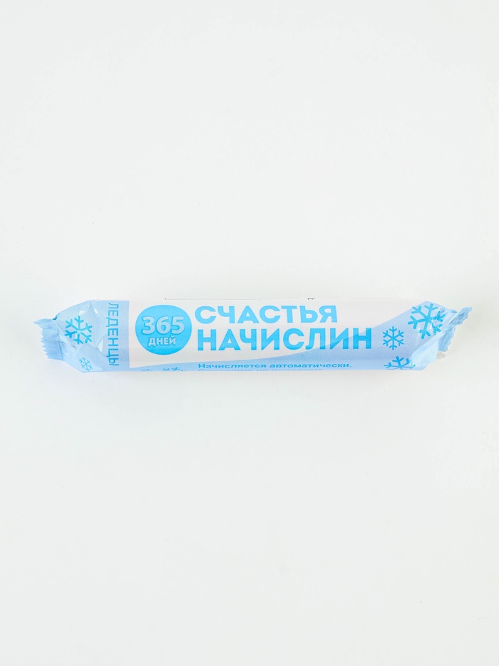 Леденцы в тубусе 