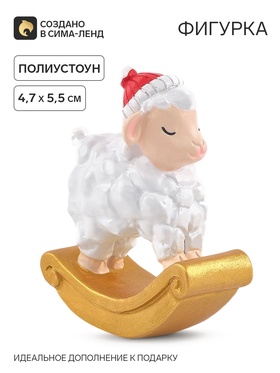 Фигурка «Овечка-качалка», 5.5×4.7 см