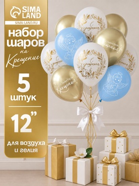 Воздушные шары латексные 12