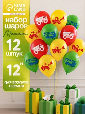 Воздушные шары латексные 12
