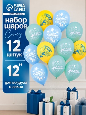 Воздушные шары латексные 12