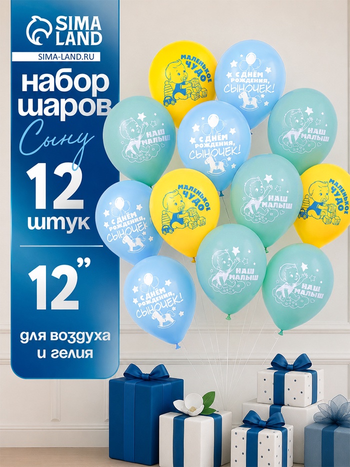 Воздушные шары латексные 12