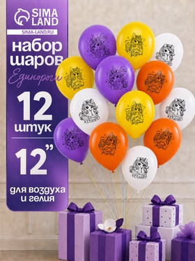 Воздушные шары латексные 12