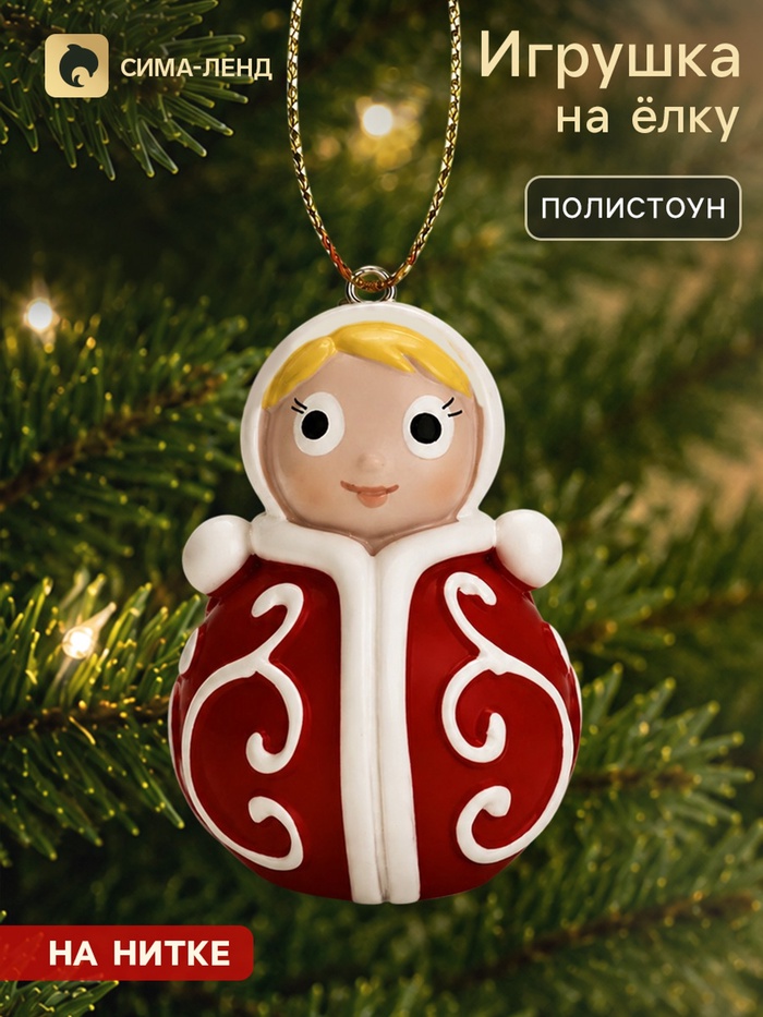Ёлочная игрушка «Неваляшка», 5.5×4.1×3.7 см
