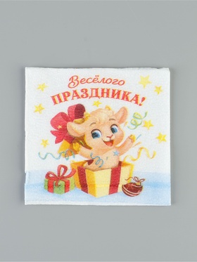 Салфетки бумажные однослойные «Весёлого праздника. Барашек», 24×24 см, 20 шт.