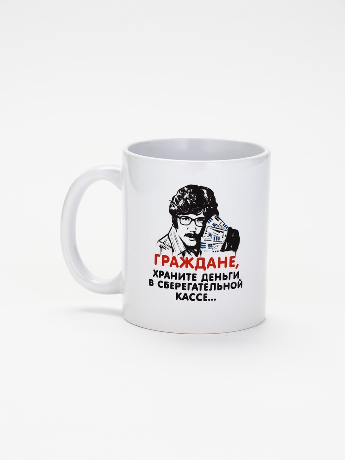Кружка керамическая «Деньги», 320 мл, Мосфильм