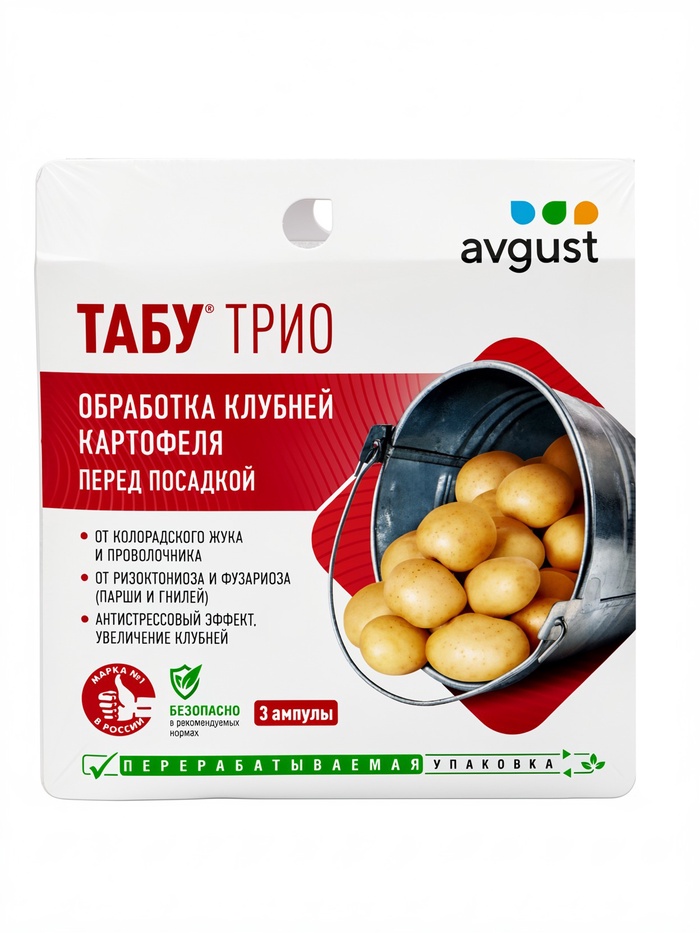Средство от болезней и вредителей «Табу Трио», 4 мл+10 мл+5 мл, набор 2 шт.