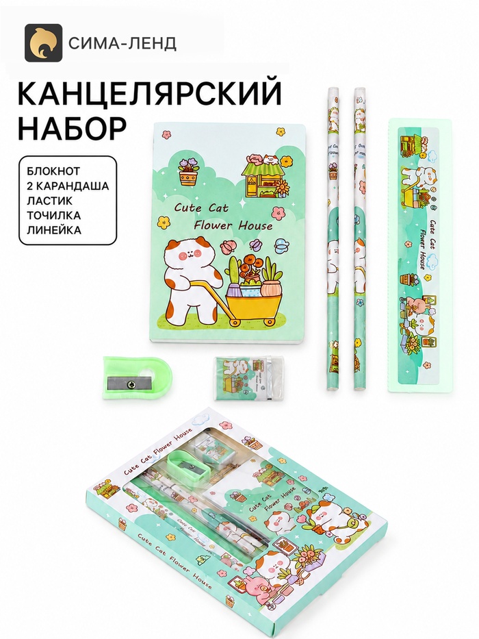 Канцелярский набор: блокнот, 2 карандаша, ластик, точилка, линейка, «КОТИКИ»
