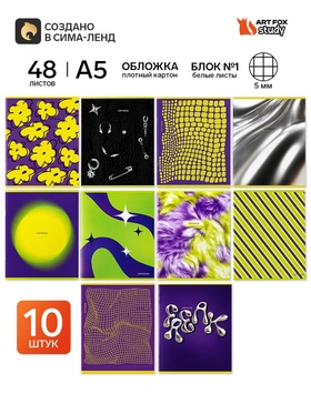 Тетради в клетку, 48 л., набор из 10 шт., блок №1 Green neon