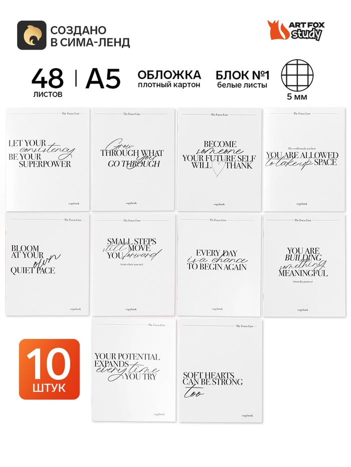 Тетради в клетку, 48 л., набор из 10 шт., блок №1 White color
