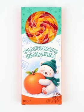 Леденец на палочке «Счастливого праздника», со вкусом апельсина, 100 г