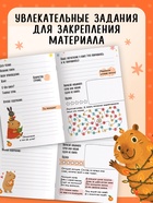 Книга «Читательский дневник с капибарами» с 2 магнитными закладками 10967645