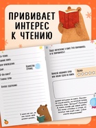 Книга «Читательский дневник с капибарами» с 2 магнитными закладками 10967645