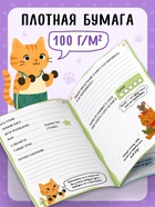 Книга «Читательский дневник с котиками» с 2 магнитными закладками 10967646