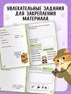 Книга «Читательский дневник с котиками» с 2 магнитными закладками 10967646