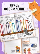 Книга «Читательский дневник с котиками» с 2 магнитными закладками 10967646