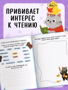 Книга «Читательский дневник с котиками» с 2 магнитными закладками 10967646