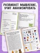 Книга «Читательский дневник с котиками» с 2 магнитными закладками 10967646