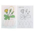 Пропись "Щенок" 16стр - Фото 2