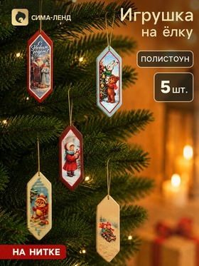 Ёлочная игрушка, полистоун конфетка «Сказки», набор 5 шт.