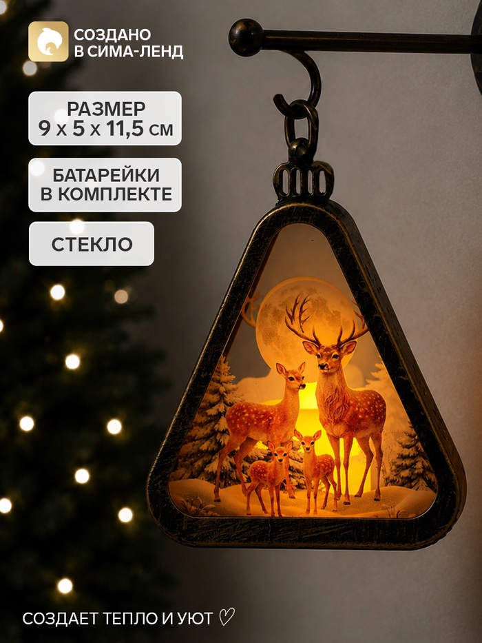 Фонарь новогодний декоративный 9×5×11.5 см