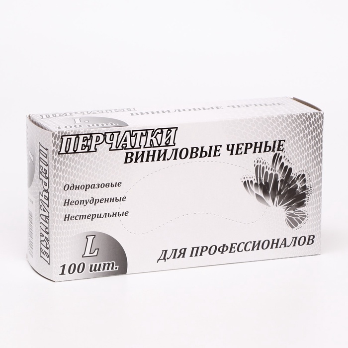 Перчатки одноразовые виниловые неопудренные, нестерильные, размер L, черные, 100 шт. (50 пар)