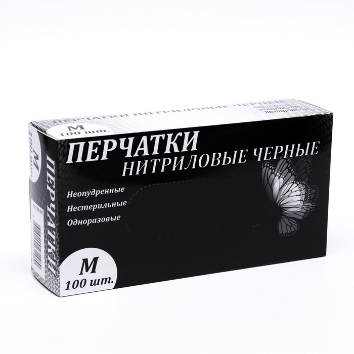 Перчатки одноразовые нитриловые неопудренные, нестерильные, размер M, черные, 100 шт. (50 пар)