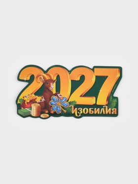 Магнит полимерный 