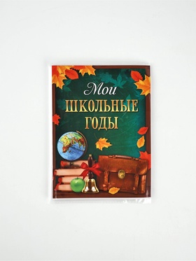 Фотоальбом (осн 4452154) 36 фото в мягкой обложке  