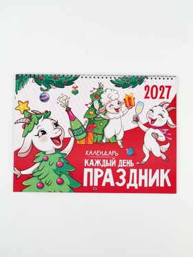 Календарь 